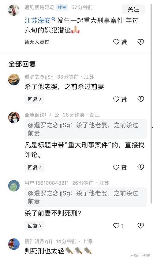 海安网友爆料事件最新消息,最新进展及细节披露